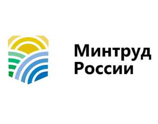 МинТруд