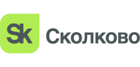 Сколково